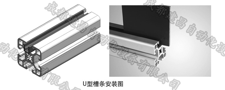 U型槽条5.jpg