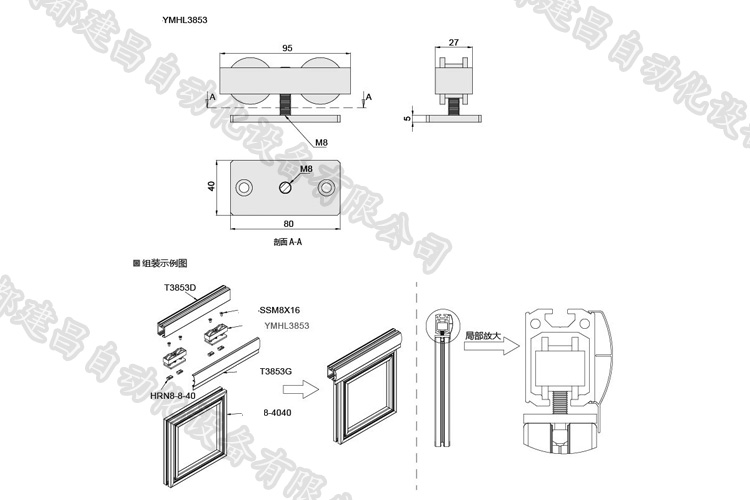 移门滑轮YMHL3853参数.jpg