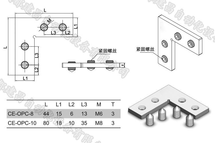 内连接板详细.jpg