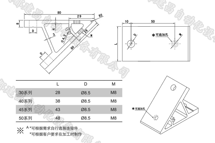 45度型材角件详细.jpg