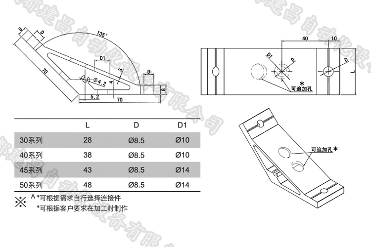 135度型材角件详细.jpg