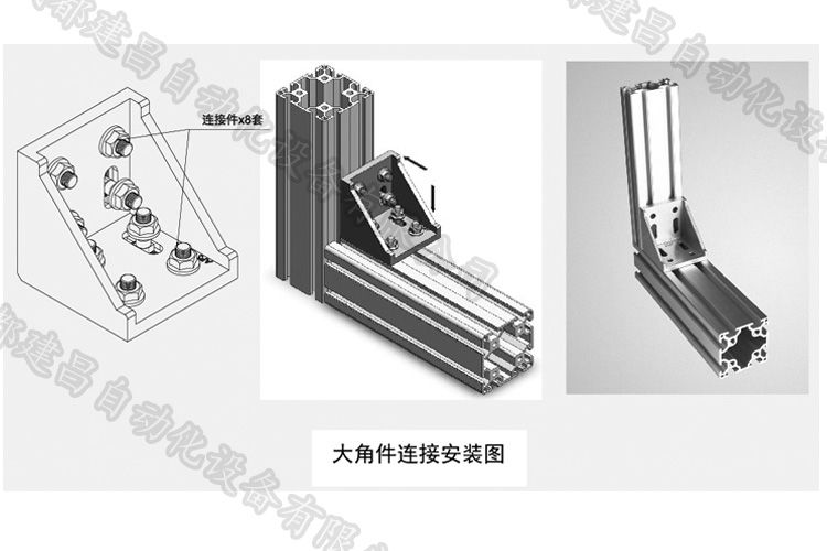 大角件安装.jpg