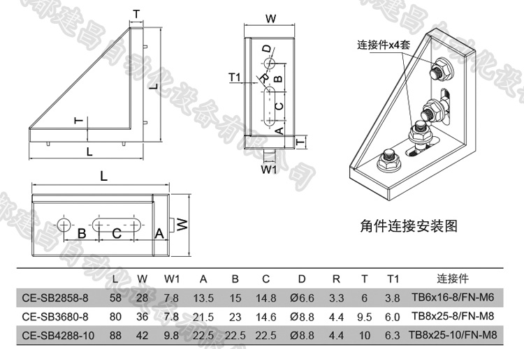 强力角件详细.jpg