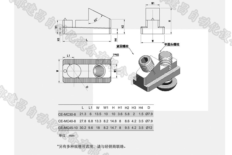 万用连接件详细.jpg