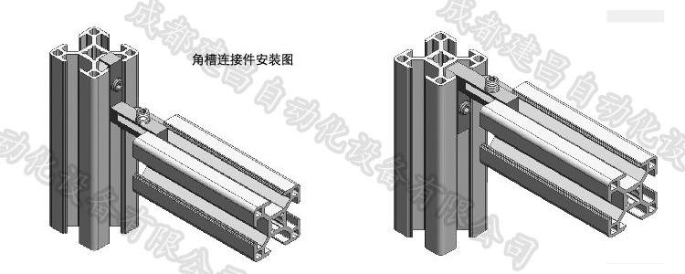 角槽连接件安装.jpg