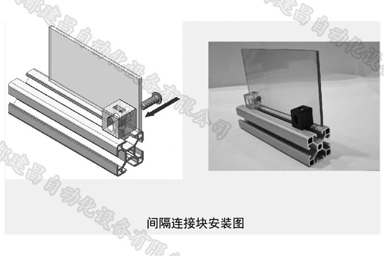 间隔连接块安装.jpg