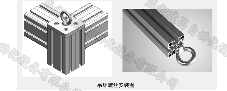 吊环螺丝安装.jpg