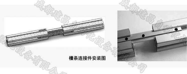 槽条连接件安装.jpg