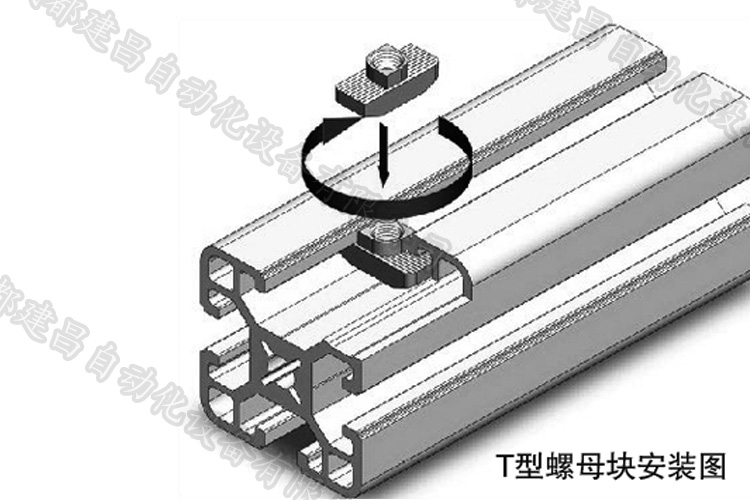 T型螺母块安装.jpg