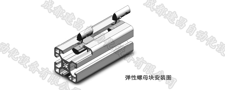 弹性螺母块安装.jpg