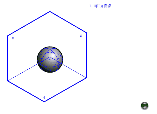 22、圆球的三视图.gif