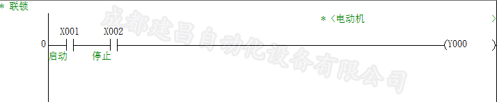 2、联锁（一个触点断开则无法工作） 拷贝.png